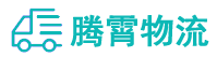 昆明到景县物流公司